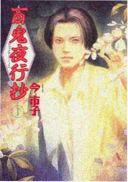 风起长安夜动漫海报