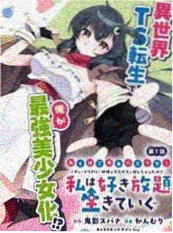 墨色江湖漫改动画海报