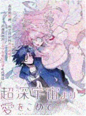 星海拾荒漫改动画海报