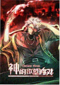 云端牧场动漫海报